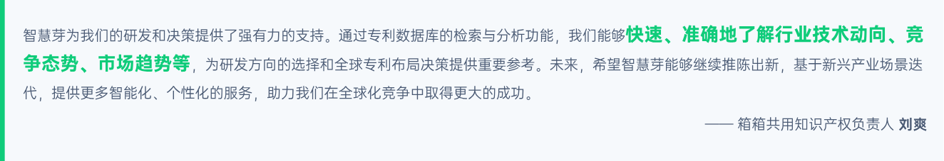 官网-客户证言.png