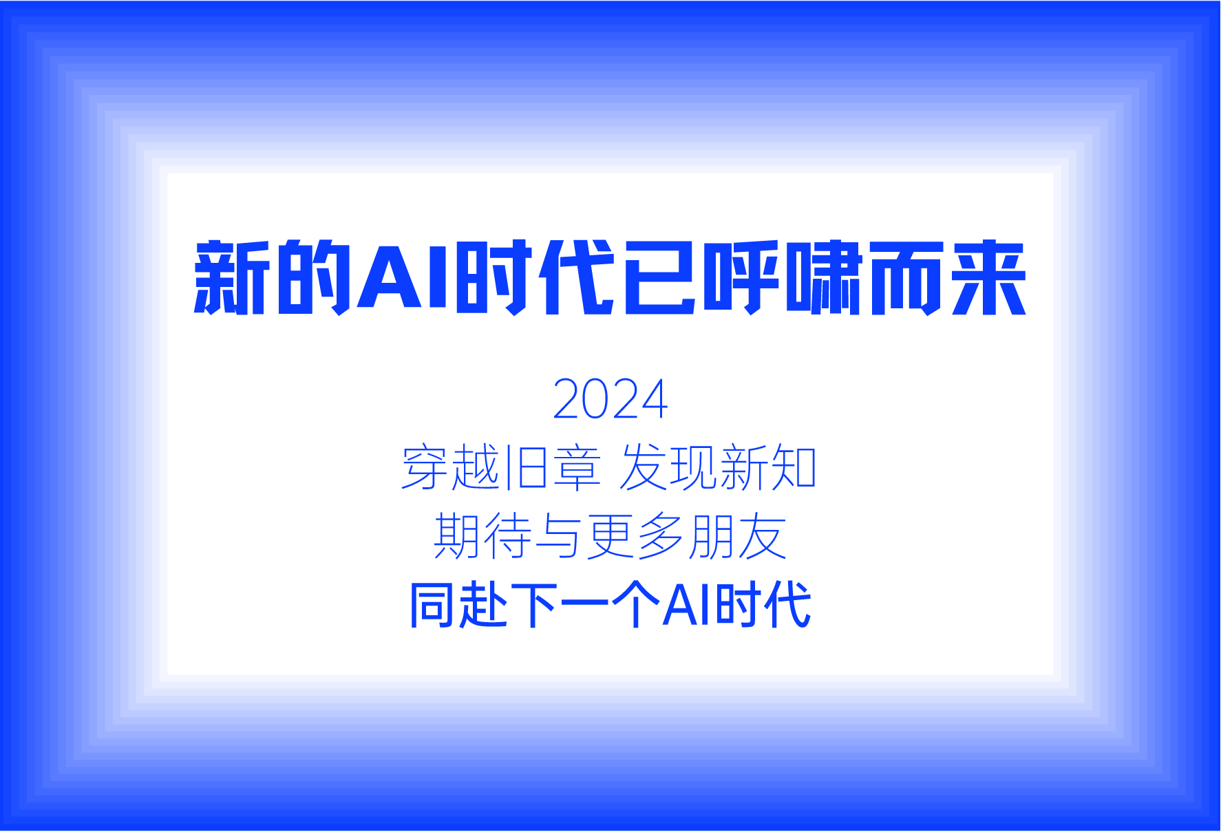 0124年终长图-10.png